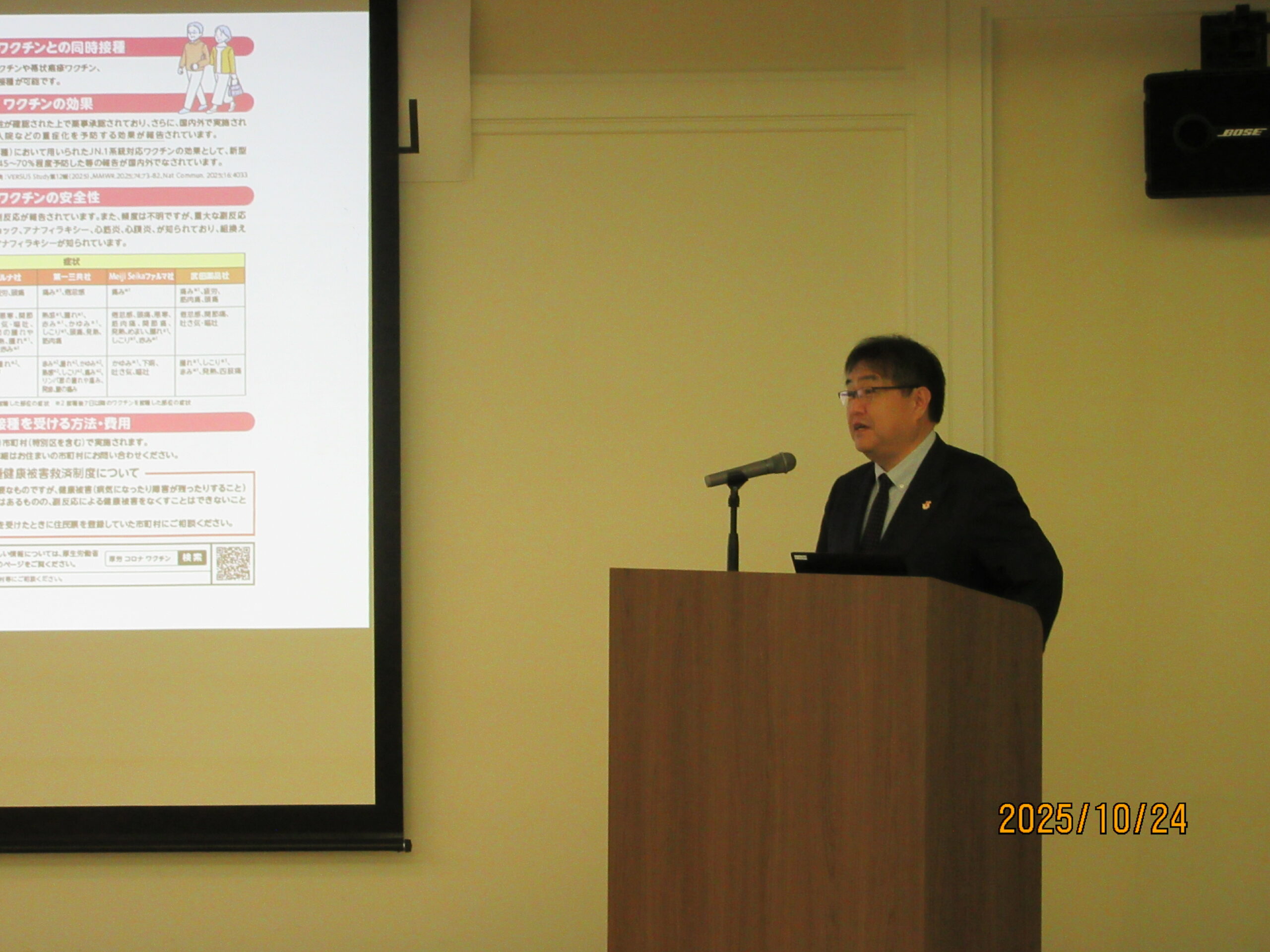 お知らせ】 – 釧根地区老人福祉施設協議会